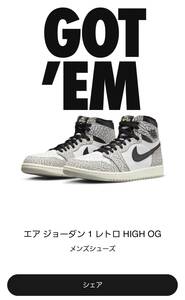 SNKRS購入 新品・未試着 NIKE AIR Jordan1 High OG (DZ5485-052) White Cement(ホワイト セメント) US9.5(27.5cm) ナイキ ジョーダン1 ハイ