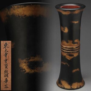 EM757 東大寺 寺宝 鼓胴花器 高36.7cm 重1.3kg 木箱附・漆箔鼓胴形花瓶・華器・花入・花生