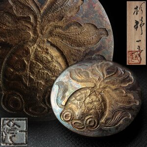 JJ479 【金工師 杉野一彦 作(弌彦)】銀製 彫金 金魚文 帯留 径3cm 重10g 共箱附・金魚図丸形帯止め 和装小物