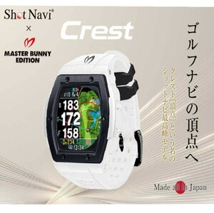 ShotNavi/ショットナビCrest MASTER BUNNY EDITION/クレスト マスターバニーエディションゴルフウォッチ 日本製 カラー 腕時計