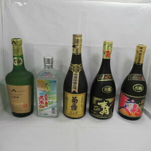 【愛知県限定・未開栓保管品】泡盛 古酒 まとめて5本 0107A