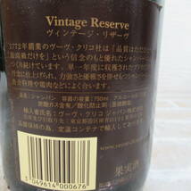 Veuve Clicquot Ponsardin 1998　BRUT　CHAMPAGNE　ヴィンテージ・リザーブ　12%　750ml 0108G_画像4