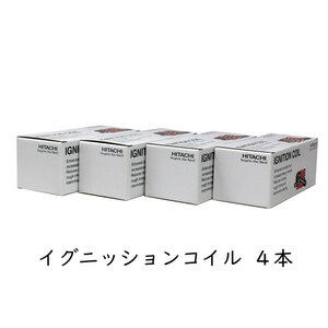 イグニッションコイル エスティマ ACR50W H21.03～H22.12用 日立 U13T04-COIL 4個セット