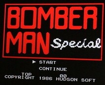 MSX ボンバーマン スペシャル BOMBERMAN Special〔HUDSON〕_画像1