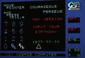 MSX カレイジアス ペルセウス Courageous Perseus〔COSMOS〕