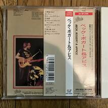 国内盤　CD Beck, Bogert & Appice Beck, Bogert & Appice 25 8P-5196 帯付き_画像3