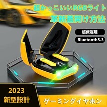 【未開封未使用品】2023年最新Bluetooth5.3 bluetooth イヤホン ゲーミング ワイヤレスイヤホン マイク付き Type-C充電 LEDライト HIFI音質_画像2