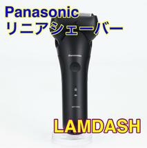 【現品限り】パナソニック メンズシェーバー ラムダッシュ 3枚刃 黒 お風呂剃り_画像1