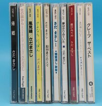 送料無料【さだまさし】 アルバム　CD まとめて　10枚　セット　レーズン　グレープ_画像2