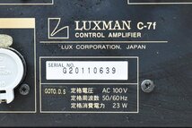 ◇s5235 中古品 LUXMAN ラックスマン コントロールアンプ C-7f_画像6