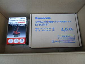 Panasonic パナソニック EZ9L54ST EZ37C5-R バッテリー・充電器・BTスピーカー 新品