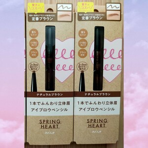  new goods unopened natural Brown 2 pcs set eyebrows pencil springs Heart 