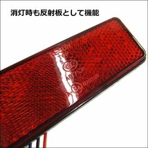 送料無料 LED リフレクター (8) 角型 スモール・ブレーキ連動 12V 反射板 レッド 赤 2個セット メール便_画像3