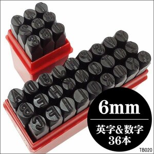 6mm 数字＋アルファベット 打刻印セット　36本組　刻印セット　ポンチ　