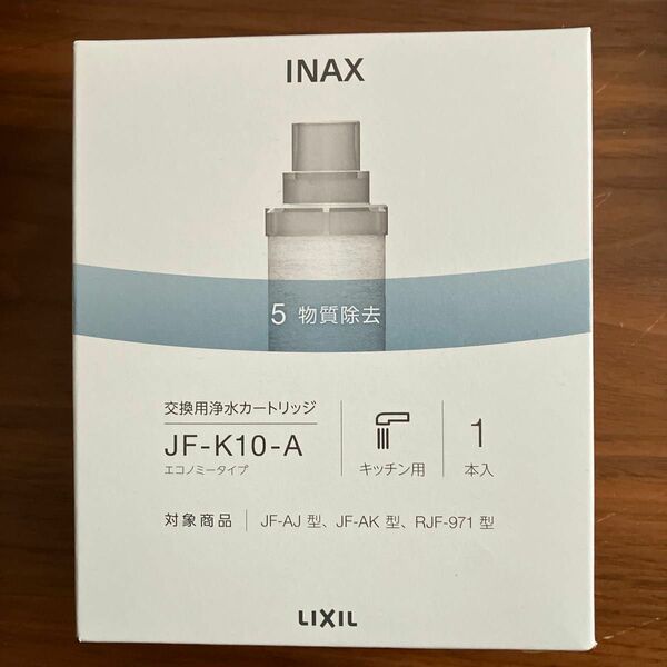 【純正】【新品未開封】LIXIL (リクシル) INAX 交換用浄水カートリッジ 1個入り JF-K10-A