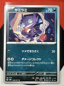 ポケモンカードゲーム スカーレット&バイオレット sv5K ワイルドフォース U ヤミラミ 《送料63円~》