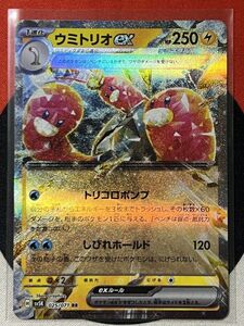 ポケモンカードゲーム スカーレット&バイオレット sv5K ワイルドフォース RR ウミトリオex 《送料63円~》