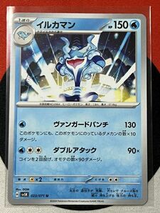 ポケモンカードゲーム スカーレット&バイオレット sv5K ワイルドフォース U イルカマン 《送料63円~》