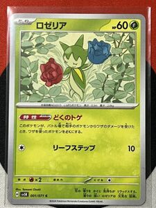 ポケモンカードゲーム スカーレット&バイオレット sv5K ワイルドフォース C ロゼリア どくのトゲ 《送料63円~》