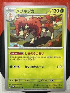 ポケモンカードゲーム スカーレット&バイオレット sv5M サイバージャッジ U メブキジカ しきのうつろい 《送料63円~》