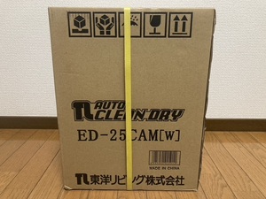 [ new goods * unopened ] Orient living full automation dampproof box ED-25CAM (W) auto k Lynn dry installing dampproof box 