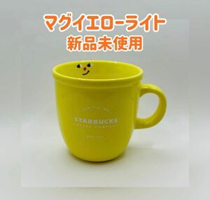 スターバックス starbucks マグカップ イエローライト 新品未使用1個