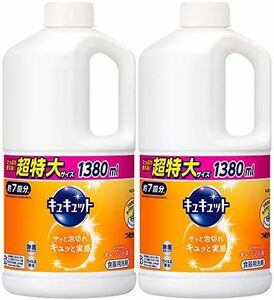 【残りわずか】 スーパージャンボサイズ 1380ml 詰め替え用 オレンジ 食器用洗剤 ×2個 除菌 まとめ買い