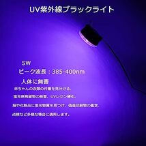 【残りわずか】 LEDブラックライト - UV紫外線ライト 10W USB給電式 吊り下げ 簡単操作 携帯便利 395410nm _画像2