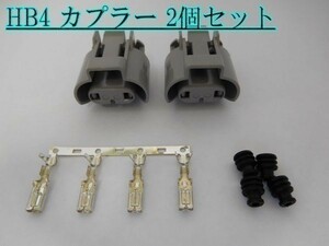 高品質 住友電装 加工/補修に HB4 防水 高圧 メスカプラー 2個セット バルブ