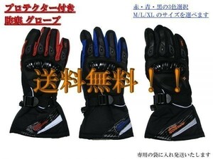 ③送料込 レーシング 防寒グローブ 冬用グローブ 青