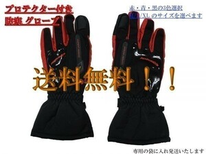 ③送料込 ライダース バイク用防寒グローブ 3色 M/L/XL