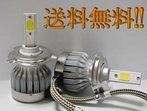 ☆在庫処分セール☆ 送料無料 送料込 簡単取付 H4 Hi/Lo LEDヘッドライト6000LM 6500k 2個_画像2