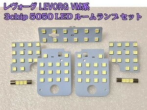 【LEVORG-LED】新型 レヴォーグ LEVORG LED ルームランプ 室内灯 白 6000k 7点 検） メンテナンス カスタム パーツ 内装