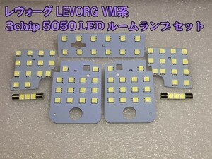 【LEVORG-LED】送料込 レヴォーグ LEVORG LED ルームランプ 室内灯 車内灯 7点 セット ホワイト 検） メンテナンス アイサイト