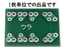 XO-001 【 G5V-2 基板 】 送料無料 オムロン 汎用 DIL 配線 接続小型 ミニリレー用 検索用) 加工 修理 電子 部品 電装 マイコン_画像3