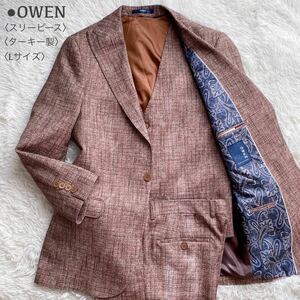 【ダンディズムなブラウン】未使用に近い OWEN ペイズリー裏地 スリーピース スーツ L ターキー製 派手柄 セットアップ フォーマル ジレ付