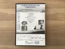 松本清張　DVD ・　風の視線_画像2