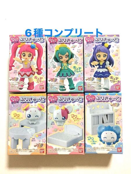 絶版食玩 スタートゥインクルプリキュア ぷりきゅーとタウン キュアミルキー キュアソレイユ キュアスター プリキュア