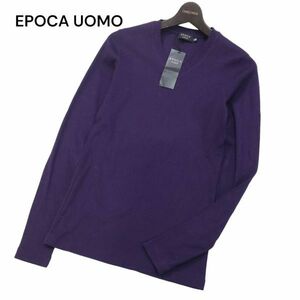 【新品 未使用】 EPOCA UOMO エポカ ウォモ 通年 Vネック★ 長袖 リブ カットソー ロンTシャツ Sz.48　メンズ 日本製　I3T02641_C#F