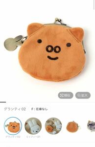 ふがこちゃん　ガマグチウォレット　財布　ポーチ　小銭入れ