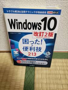  is possible pocket Windows 10...!& convenience .213 modified .2 version 978-4-295-00002-0