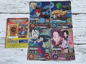 スーパードラゴンボールヒーローズ SDBH サンプルカード SAMPLE UGM10-CP まとめ売り