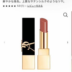 ルージュ ピュールクチュール ザ ボールド イヴサンローラン Yves Saint Laurent YSL