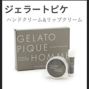 新品　 gelato pique HOMME ジェラートピケオム ハンドクリーム&リップクリームSET