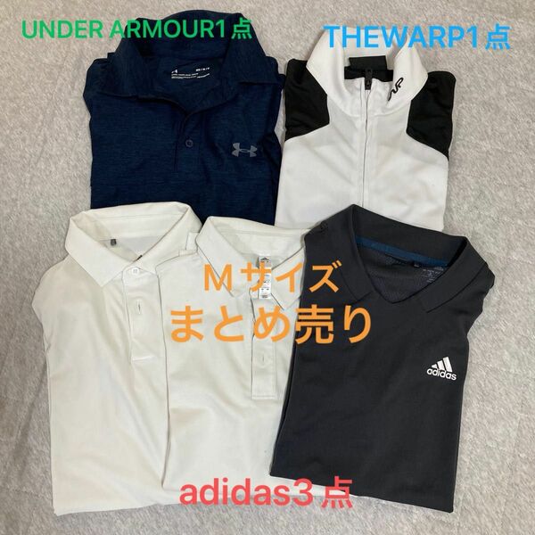 adidas THE WARP UNDER ARMOUR ゴルフウェア まとめ売り　長袖1枚半袖４枚　メンズ　3/31まで限定価格