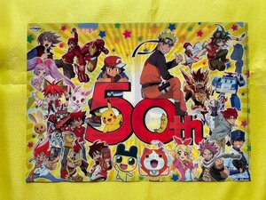 【ACF4593 】 NARUTO -ナルト うずまきナルト ポケットモンスター テレビ東京 50th 妖怪ウオッチ 【クリアファイル】