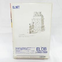 ゆE4818●【雑誌】コミックアルファ 1999年1月22日号 三浦みつる かわぐちかいじ ほんまりう 高橋よしひろ 矢口高雄 古谷三敏_画像2