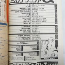 ゆE4799●【雑誌】コミックアルファ 15号 1998年11月7日号 ちばてつや 矢口高雄 かわぐちかいじ 高橋よしひろ 水木しげる_画像4