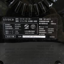 佐百E4798●未使用【コーヒーメーカー】siroca シロカ crossline 家庭用 全自動 SC-A211 コーヒーミル ドリップ式 2020年製 通電OK_画像8