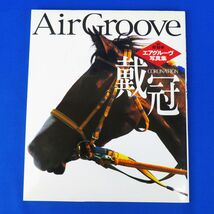 ゆR7995◆書籍【エアグルーヴ 写真集『戴冠』原 智幸 1999年初版/イーストプレス】競馬 /Air Groove 競走馬 写真集/稀少本_画像1